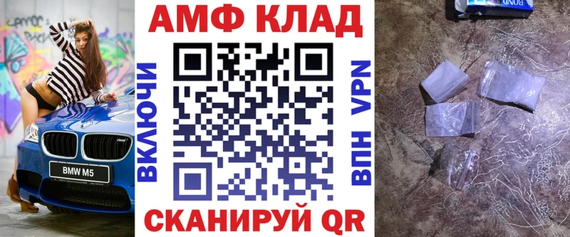 Amphetamine VHQ  Борисоглебск 