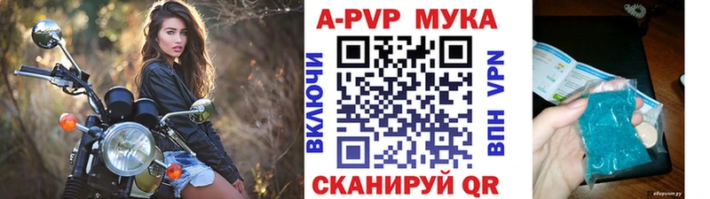 A PVP Соль  как найти закладки  Борисоглебск 