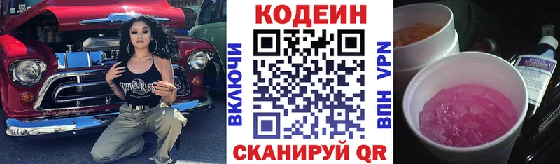 OMG как зайти Борисоглебск Кодеиновый сироп Lean Purple Drank наркотики