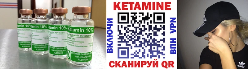 Кетамин ketamine  купить наркотик  Борисоглебск 