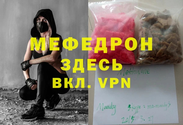 МДМА Бронницы