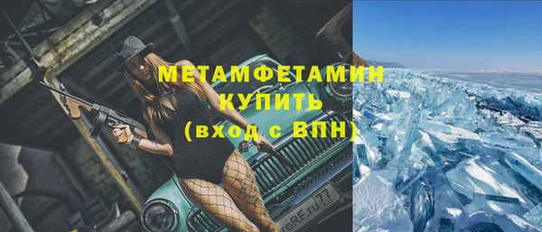 МДМА Бронницы