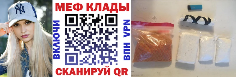 Мефедрон мяу мяу  как найти закладки  Борисоглебск 