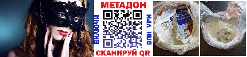 сколько стоит  Борисоглебск  МЕГА как войти  МЕТАДОН мёд 